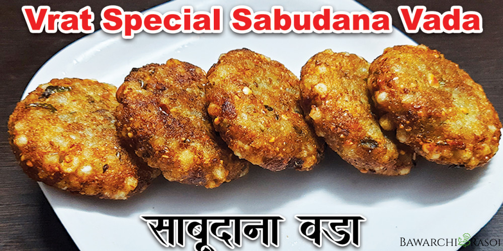 Navratri Special Sabudana Vada